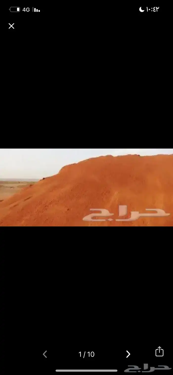 رمل ابيض و رمل احمر للبيع 4