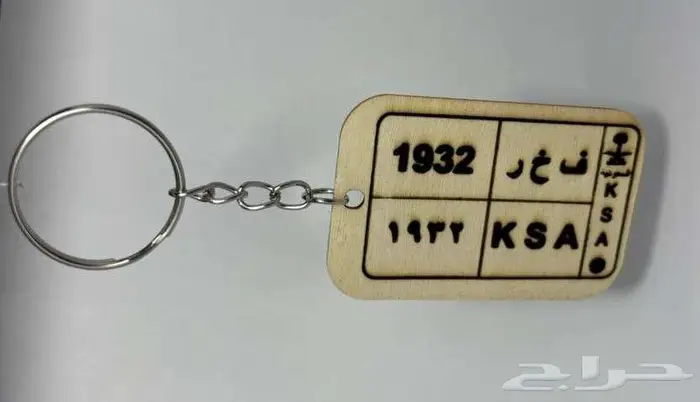 توزيعات اليوم الوطني 1