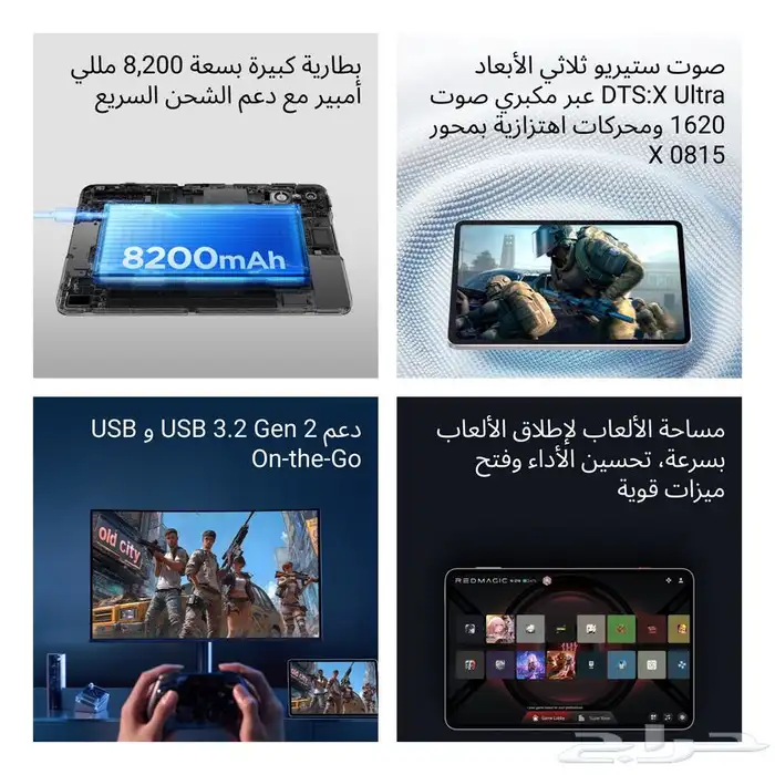 تابلت ريد ماجيك استرا الجديد 4