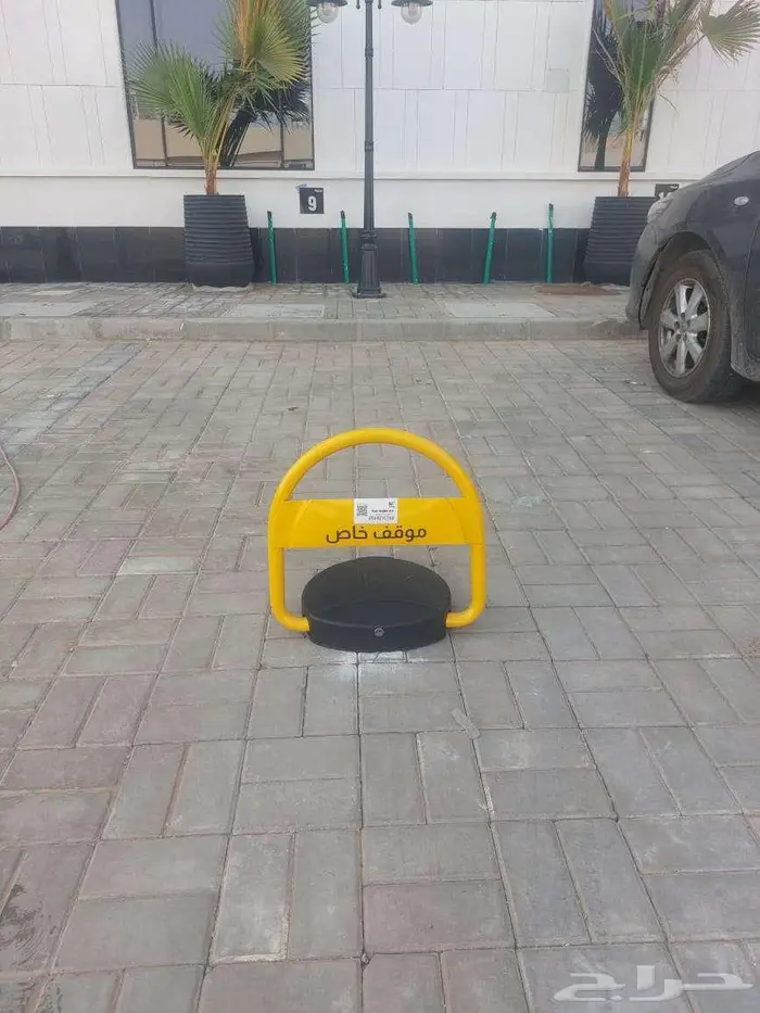 مصد وحاجز مواقف السيارت No Parking 0