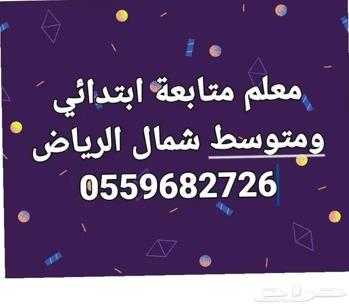 معلم متابعة 0