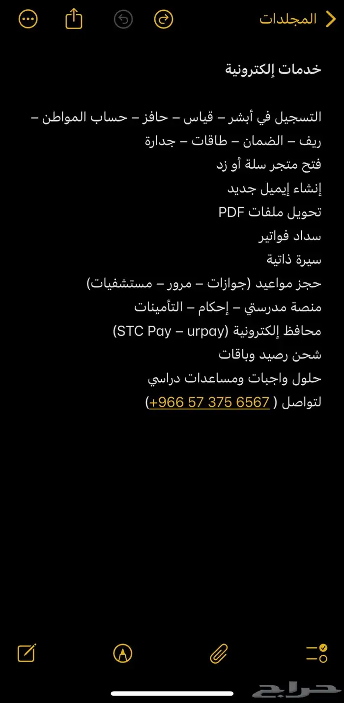 خدمات الاكترونيه تسجيل بكل شي 0