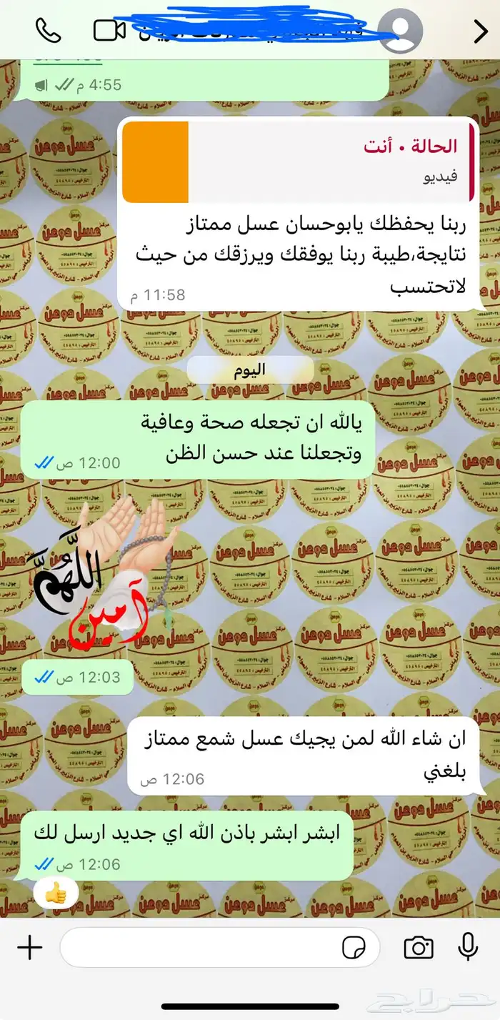 عسل طبيعي - غذاء ملكات (فيه شفاء للناس). 36