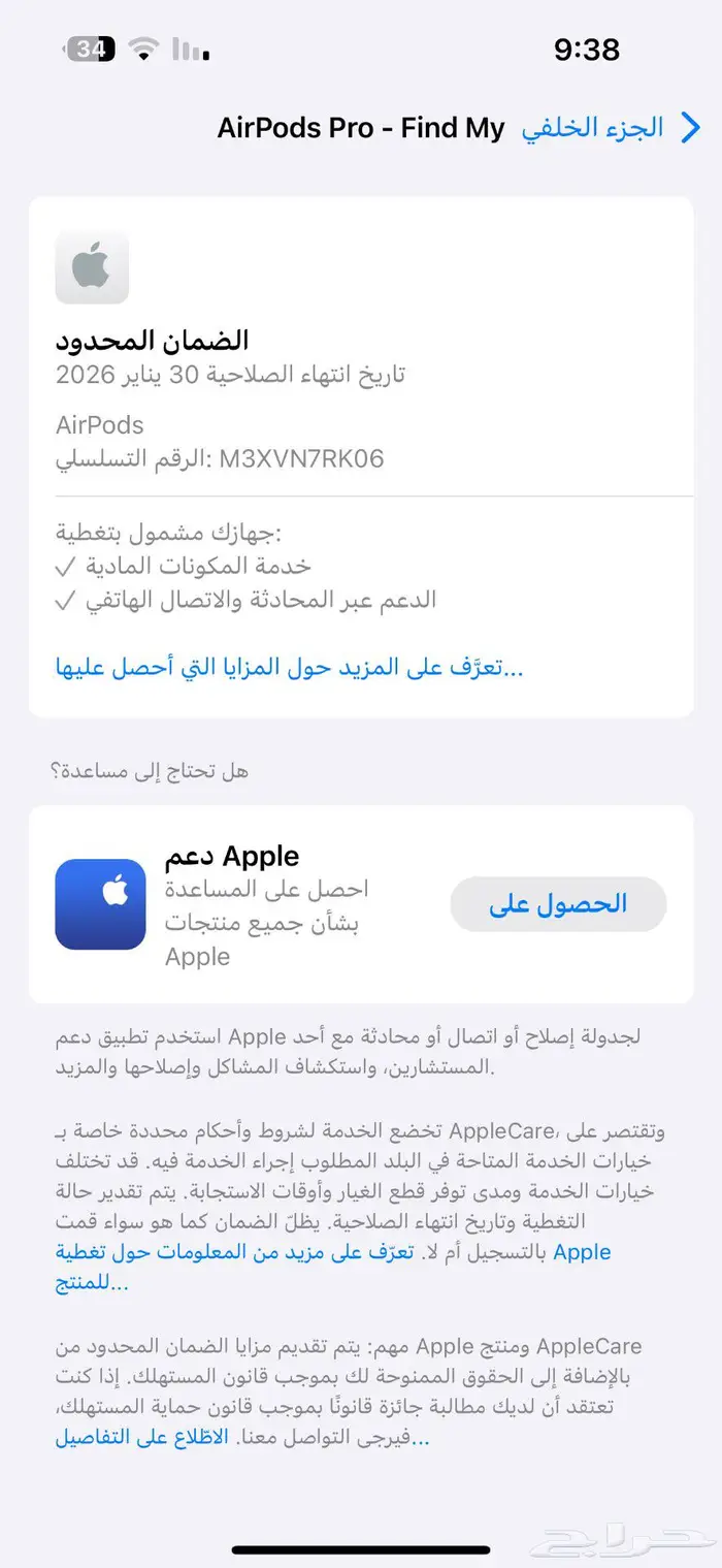 سماعة ابل ايربودز برو الجيل الثاني 0