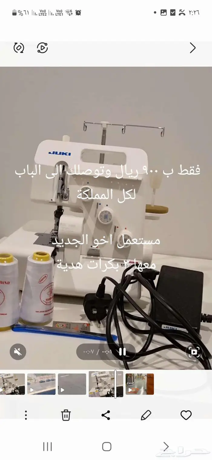 ماكينه اوفرلوك سرفلة جوكي 0