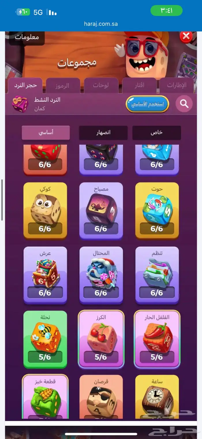 حساب لودو ستار فخم 4