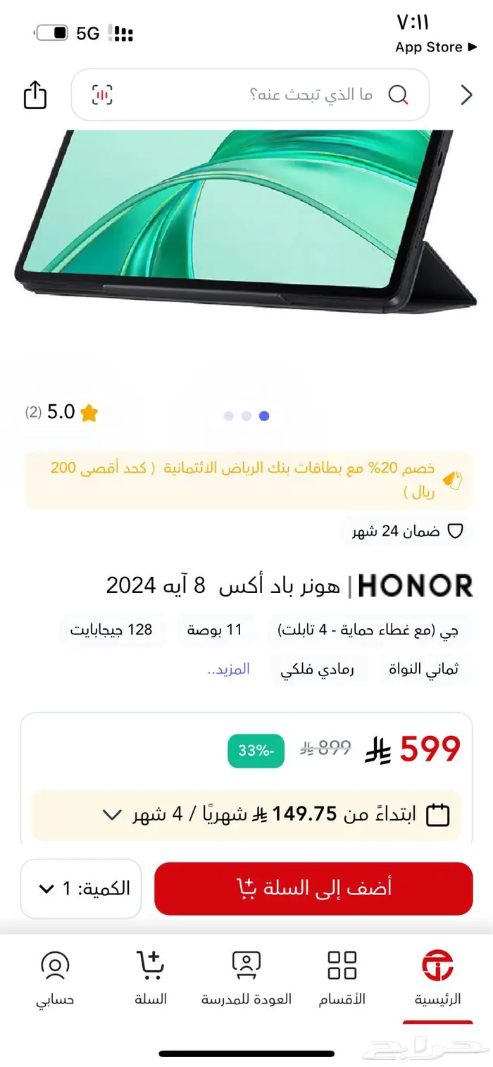 هونر باد 8x 5