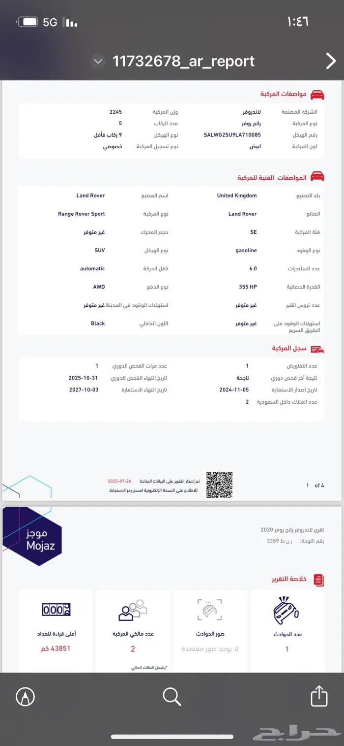 رنج روفر سبورت 2020 16