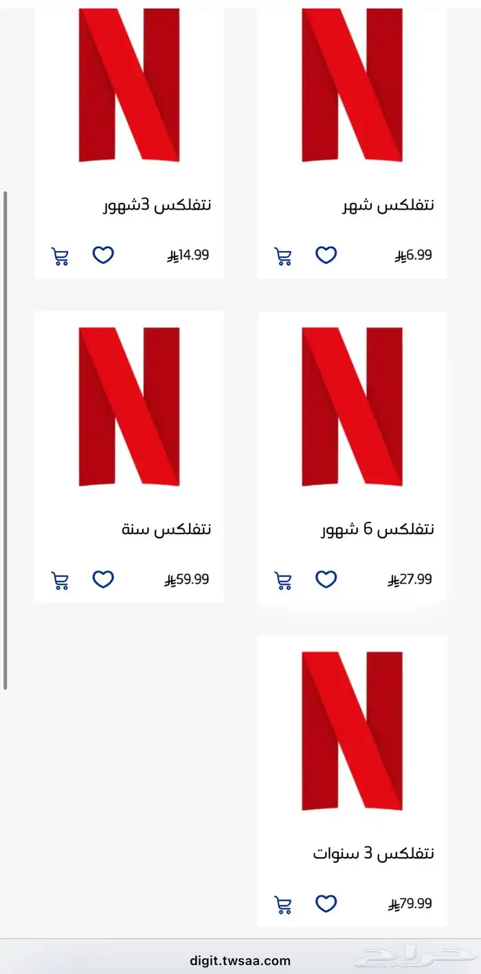 لبيع اشتراك نتفلكس 0
