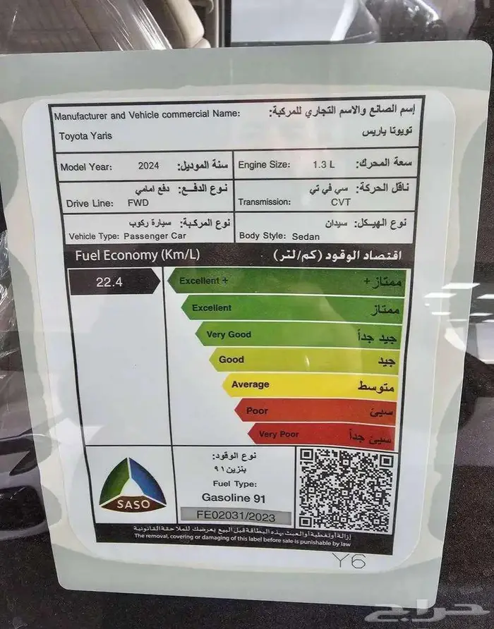 تويوتا يارس 2026 ستاندر جميع الالوان اصفار 10