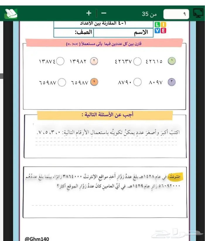 افضل معلمة خصوصية 1