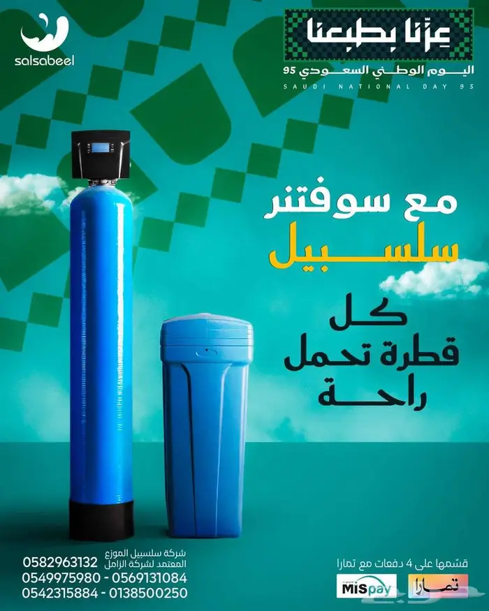 جهاز التحلية الأمريكي عروض اليوم الوطني ضمان 10 سنوات 4