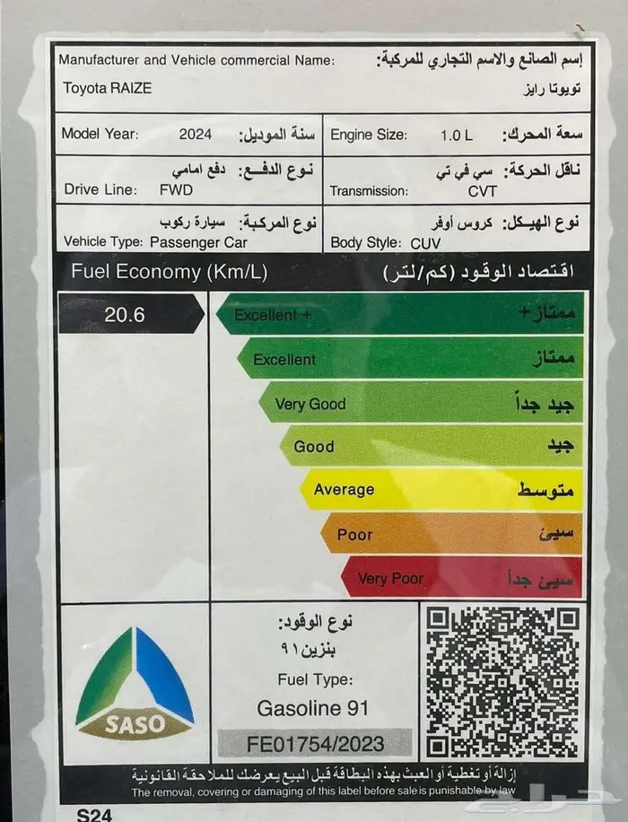 تويوتا رايز ليمتد 2026 كاش ومبيعات بنوك 9