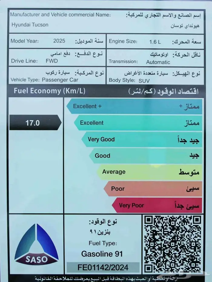 هيونداي توسان كمفورت 2025 1.6كاش وأقساط ايجار منتهي بالتمليك 10
