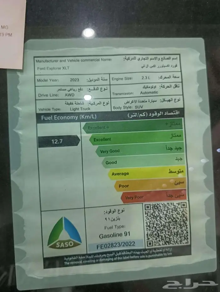 فورد اكسبلورر XLT دبل 2.3 بانوراما ناغي 2023 12