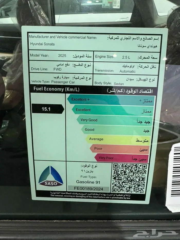 هيونداي سوناتا كمفورت م 2025 - سعودي 11