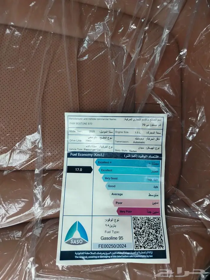 فاو بيستون B70 بى 70 كاش وايجار منتهي بالتمليك 11