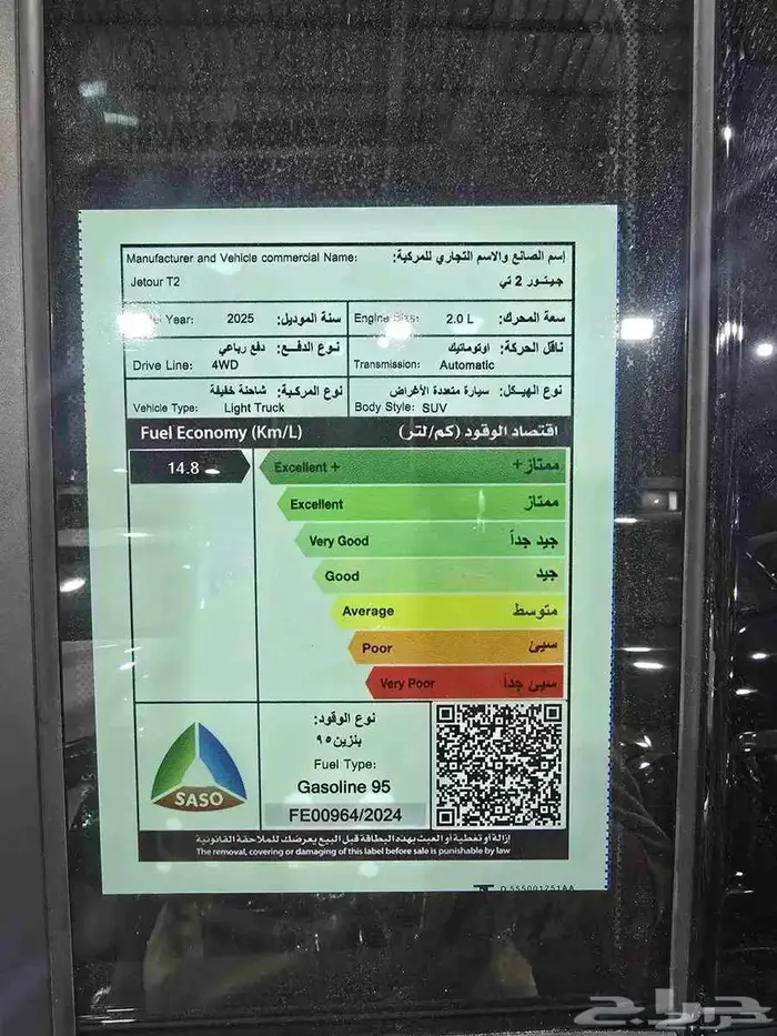 جيتور T2 2026 لاكجري ولاكجري بلس ( كاش - تقسيط ) 6