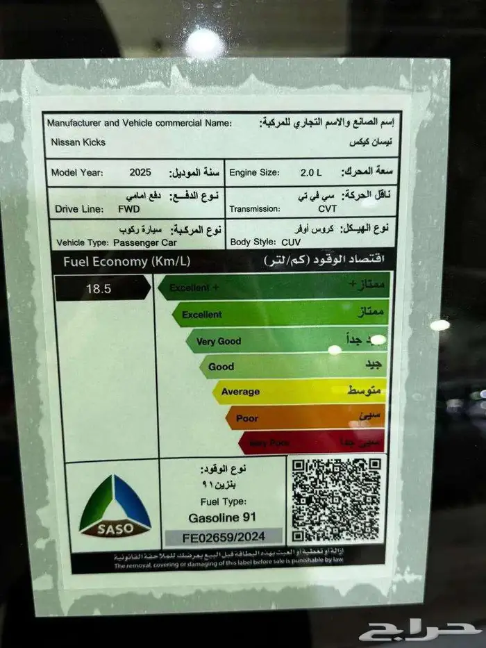 نيسان كيكس 2025 25