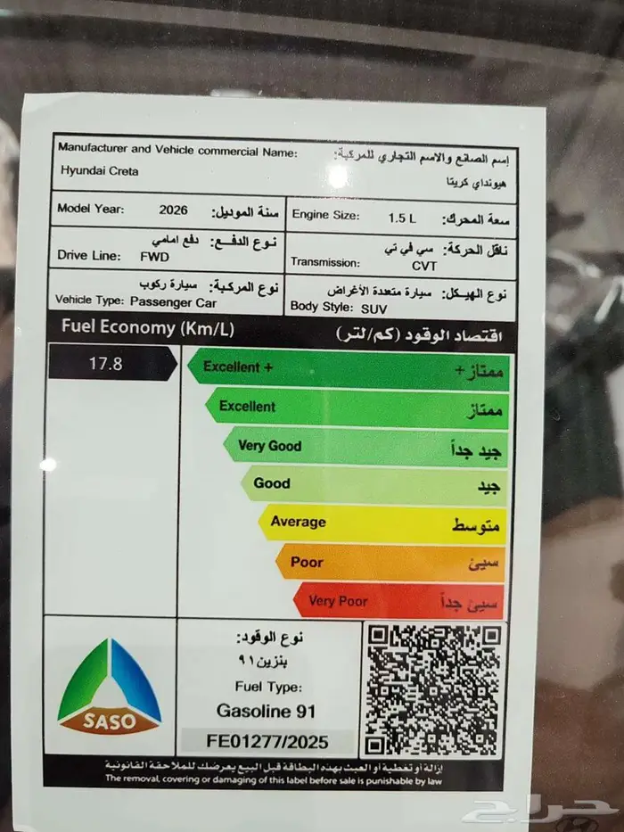 هيونداي كريتا كومفورت 2026 28