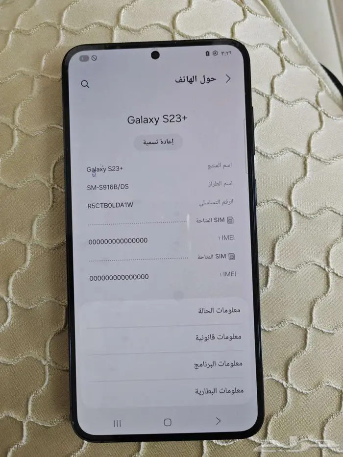 s23 بلس 900 2