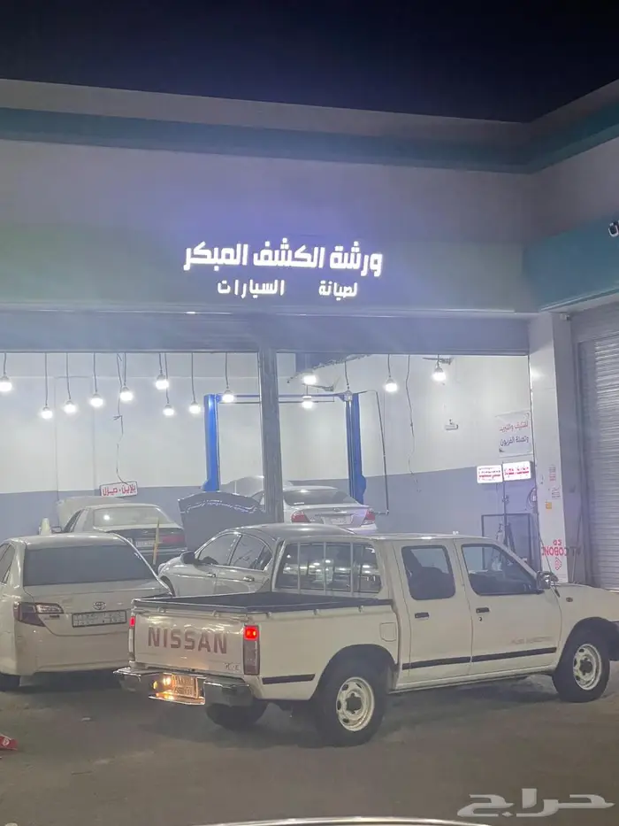 ورشة الكشف للفك والتركيب والتوظيب 3