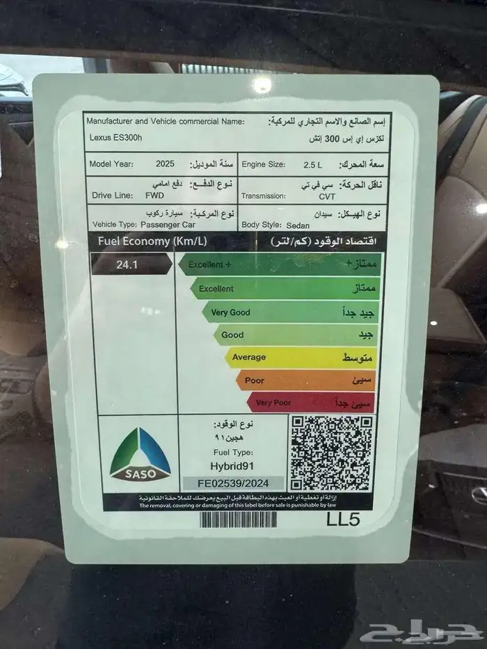 لكزس ES300 فئة AH هايبرد 2025 3
