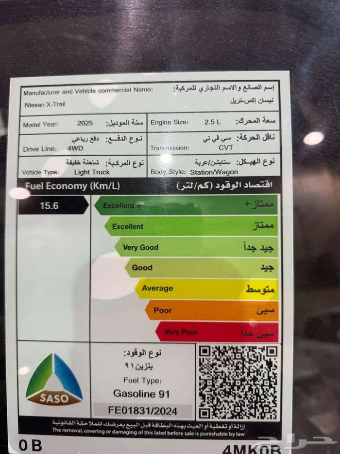 نيسان اكستريل 2025 5 راكب دبل 8