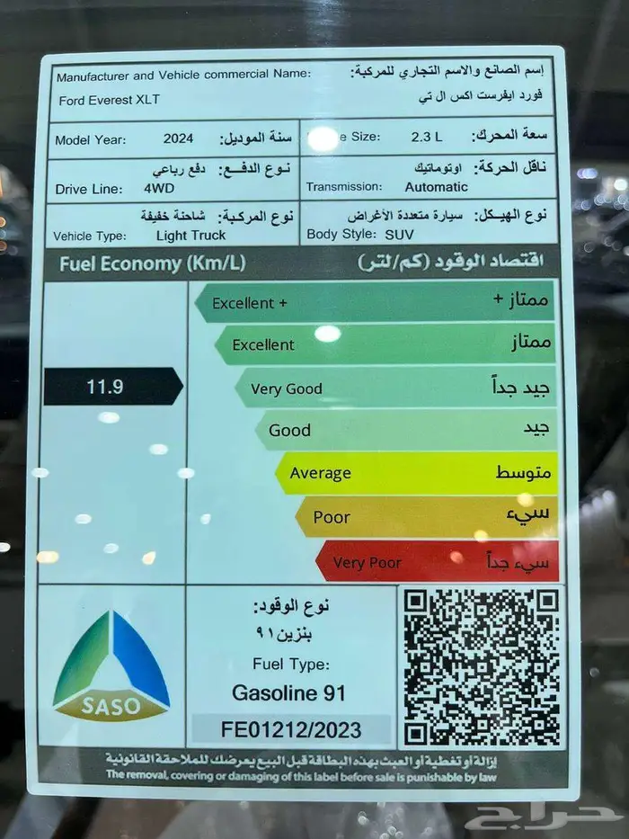 عرض خاص فورد ايفرست XLT نص فل موديل 2024 بطاقه جمركيه 12