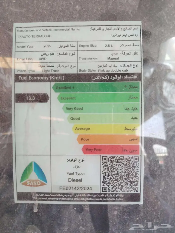 زد اكس 2025 قير عادي دبل 2