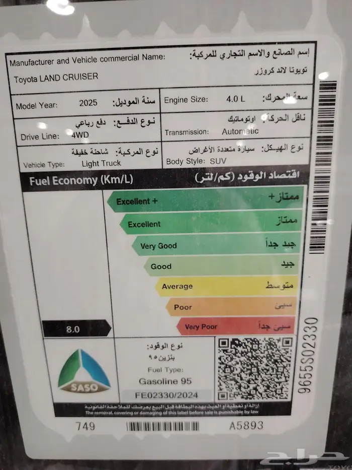 ربع كبسولة فل كامل بنزين موديل 2025 8