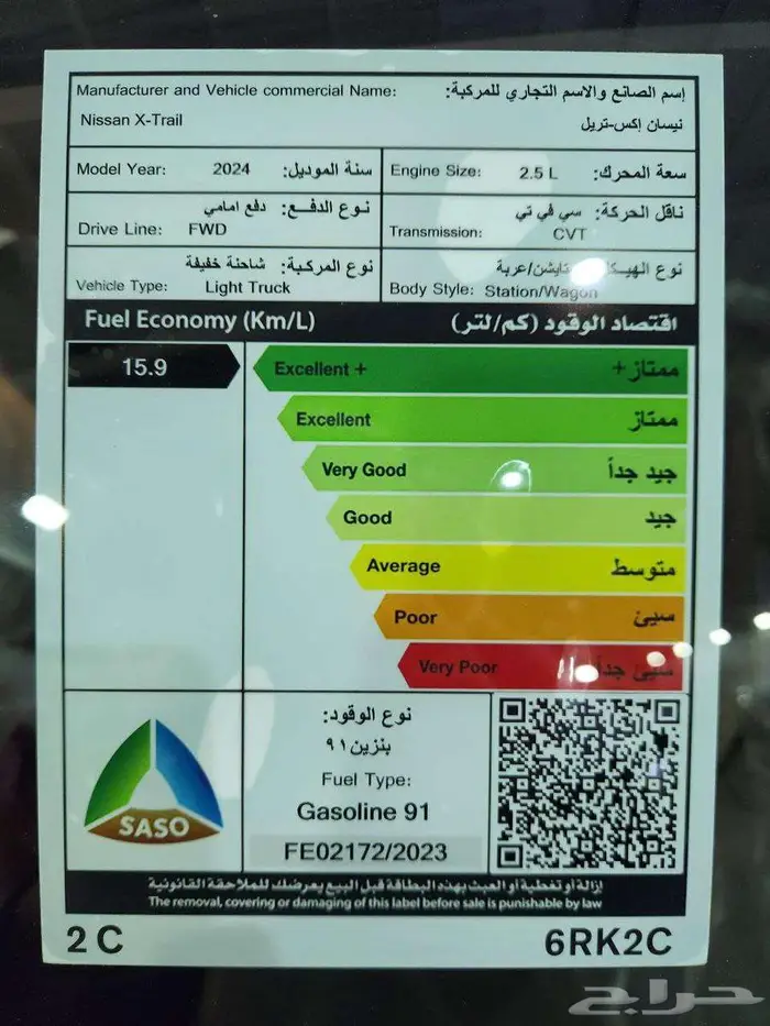 نيسان اكس تريل 2025 ستاندر دبل اقساط 22