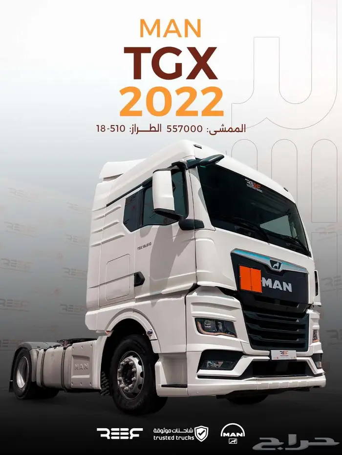 راس شاحنة مان 2022 ميناء جدة 0