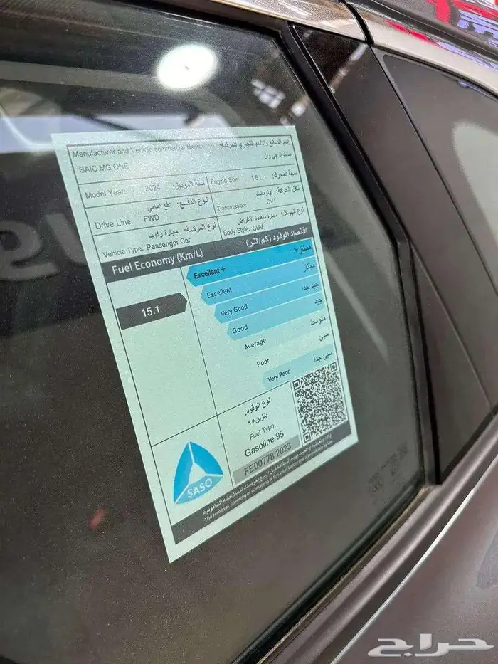 ام جي ONE ستاندر موديل 2024 كاش واقساط 13