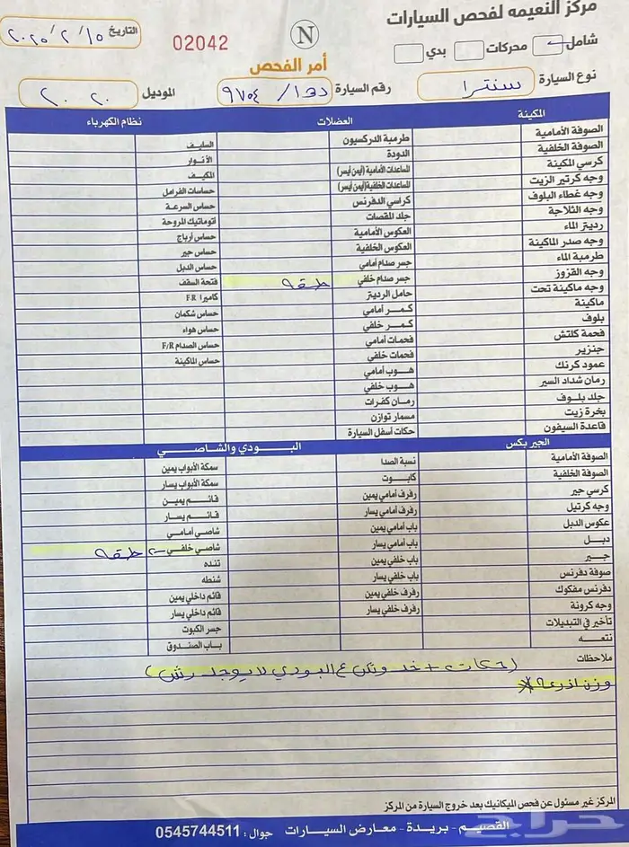 سنترا 2020 19