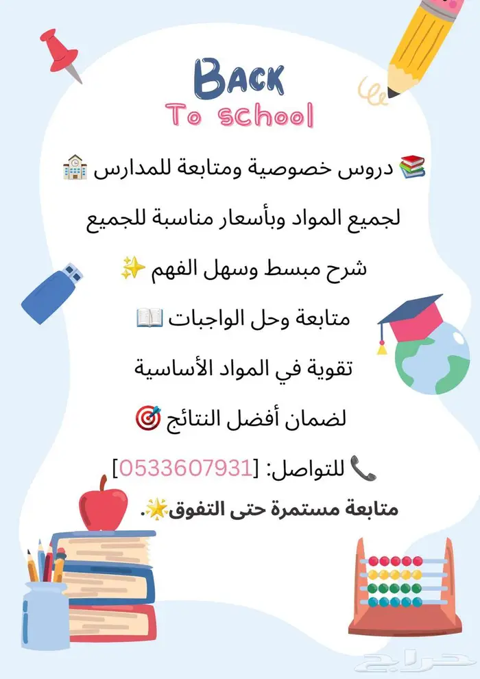 تأسيس ومتابعة خصوصي 0