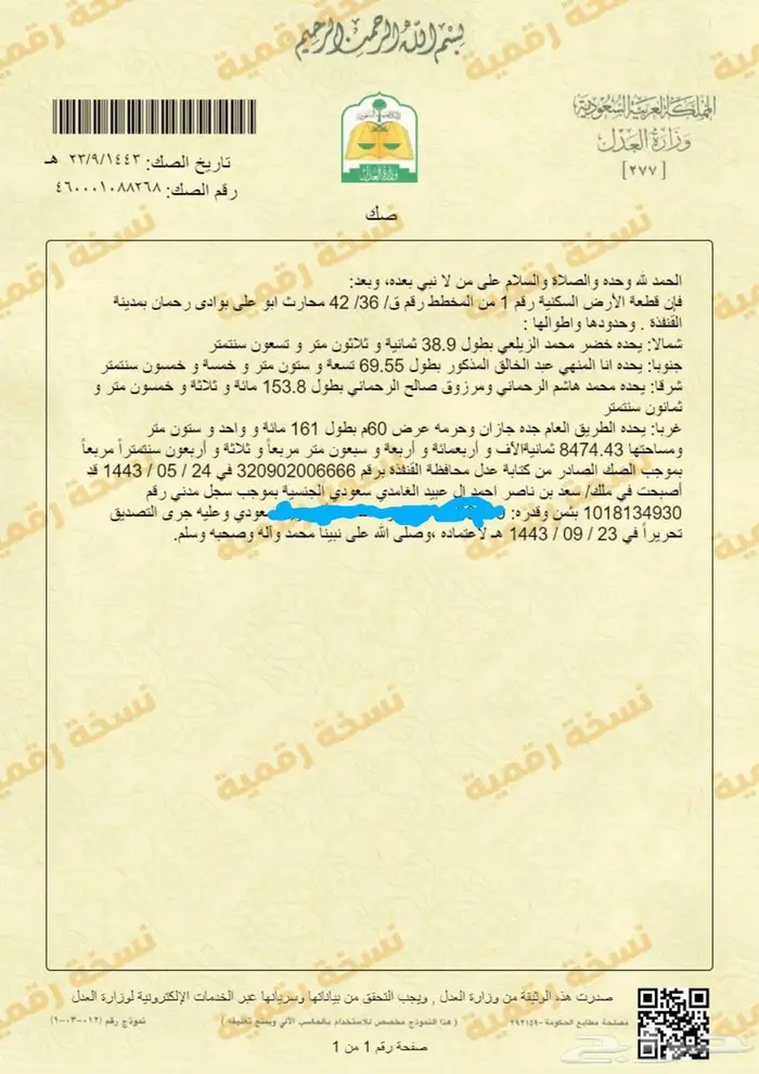 القنفذة. طريق جيزان جدة 3