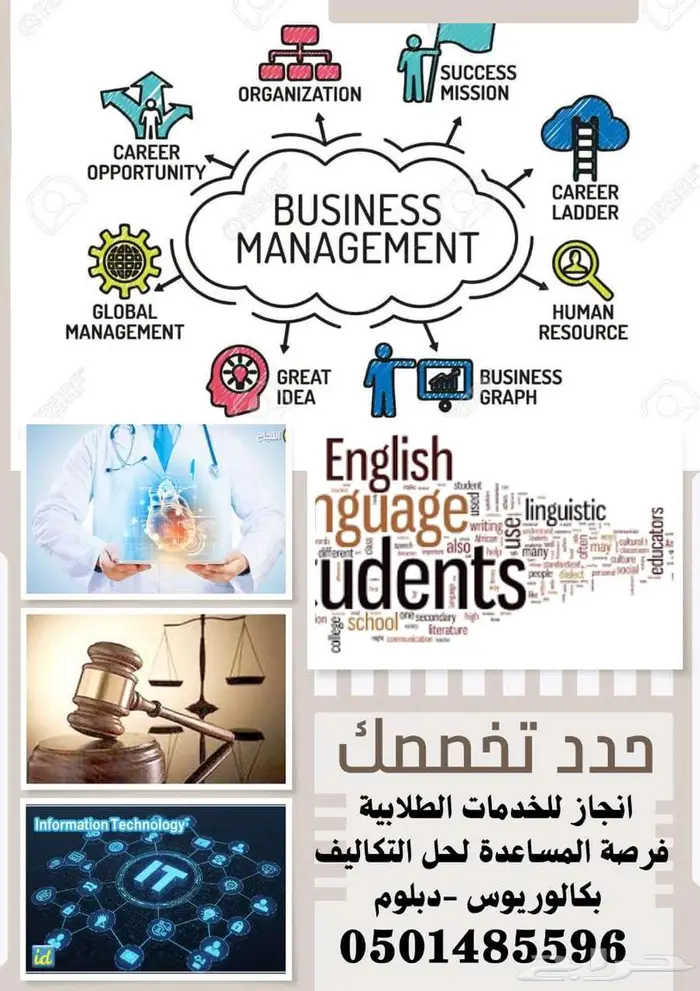 انجاز للخدمات الطلابية والعامة 10