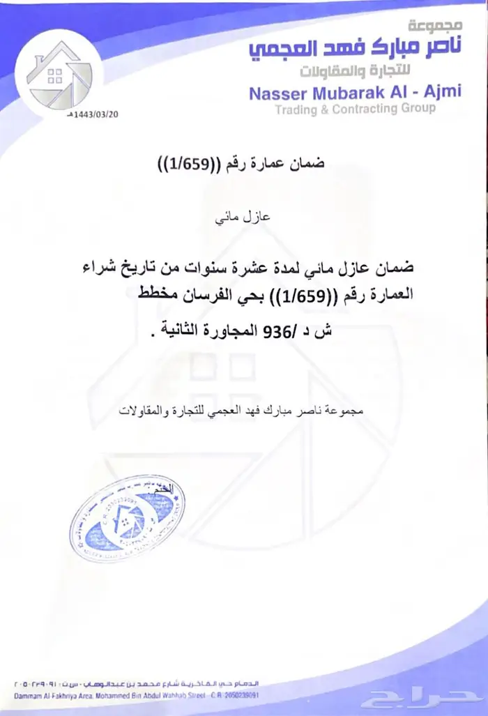 فيلا الدمام الفرسان للبيع موقع مميز 11