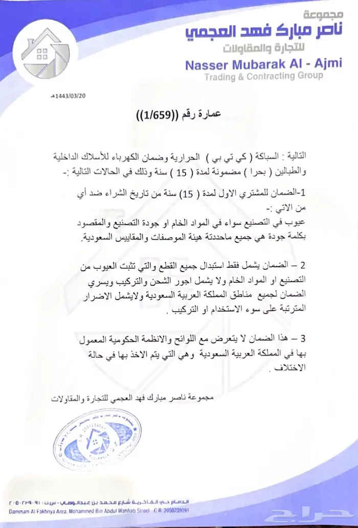 فيلا الدمام الفرسان للبيع موقع مميز 10
