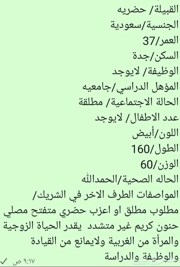 خطابة جدة 1