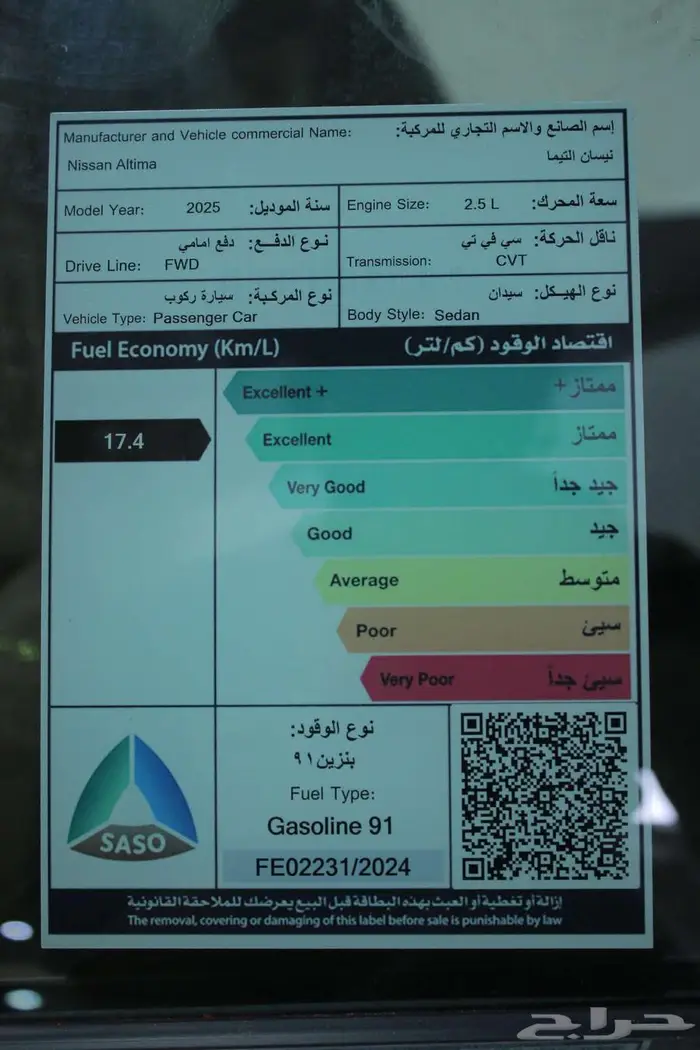 نيسان التيما استاندر 2025 15