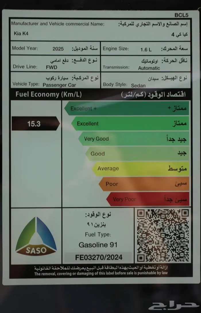 كيا كي 4 ستاندر مطور 2025 كاش وتقسيط وكيل الااهليه 6