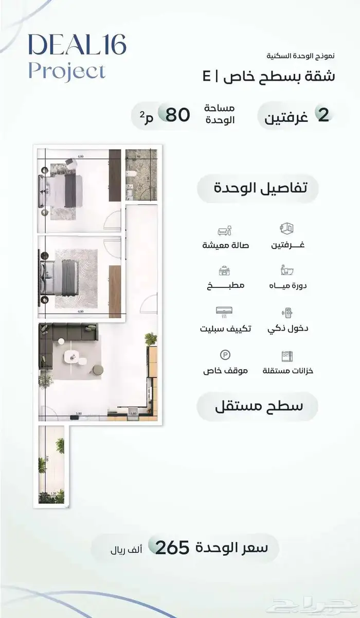 شقة تمليك 3غرف بحي مشرفة ب295الف 7