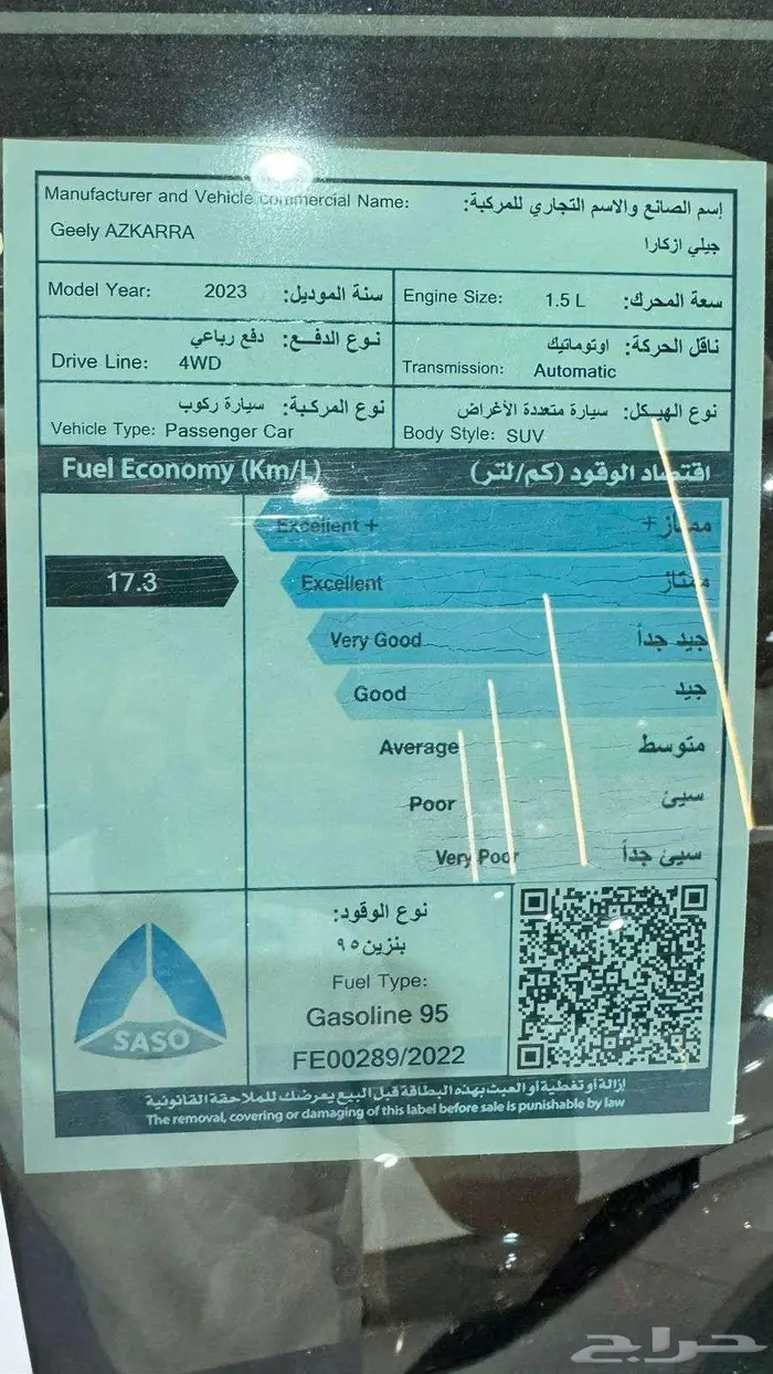 جيلي ازكارا فل كامل دفع رباعي موديل 2023-صيانه مجانيه 50 الف 18
