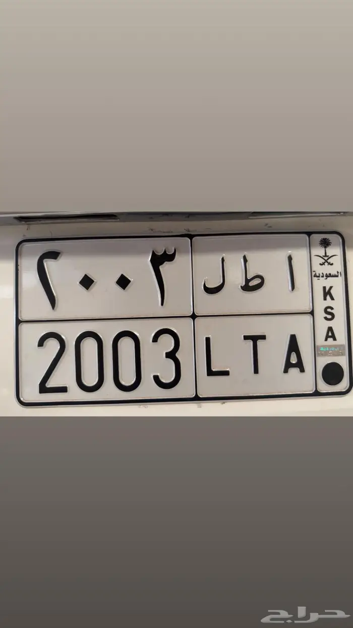 لوحه للبيع 2003 ومعنى 0