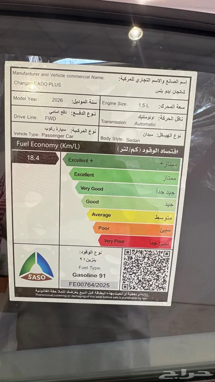 شنجان ايدو 2026 فل كامل عروض اليوم الوطني 11