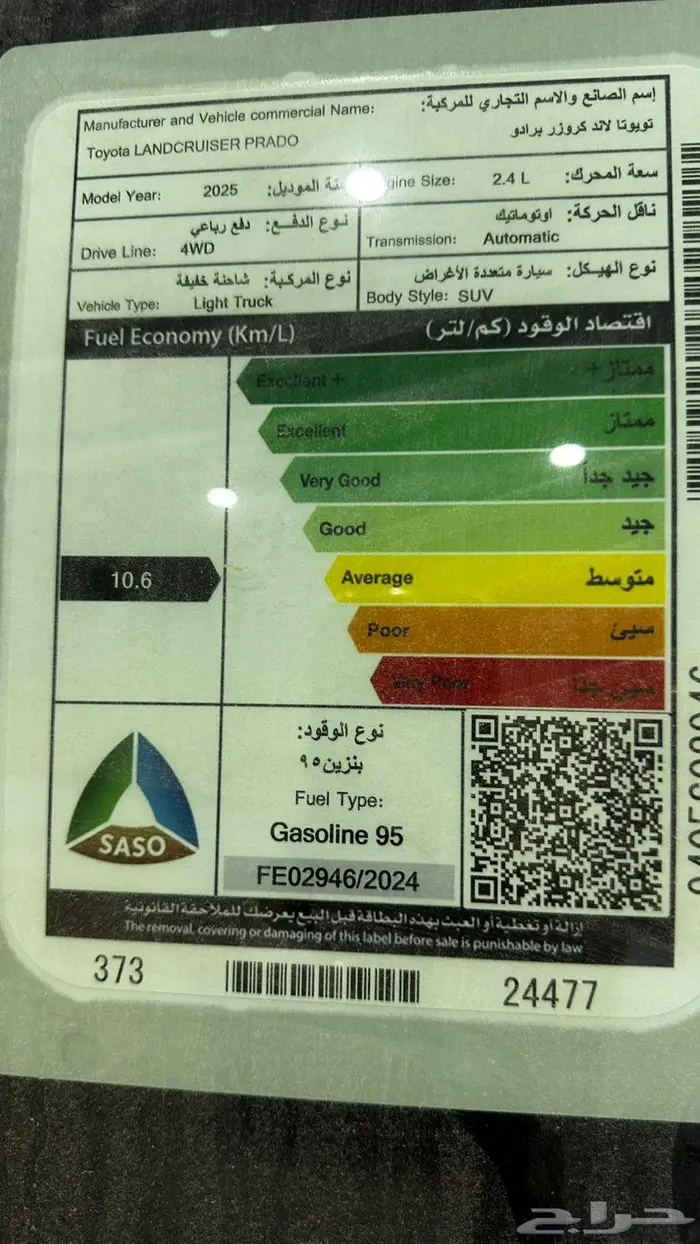 تويوتا برادو 2025-TXL1 3