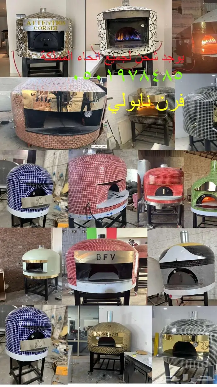 افران بيتزا الرياض 1