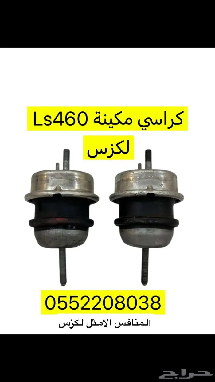 مسكات يد سقف داخلي لكزس 3